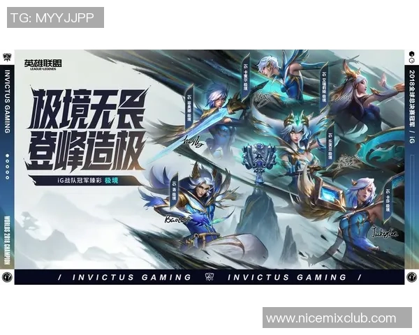 英雄联盟专题：聚焦IG的耐力